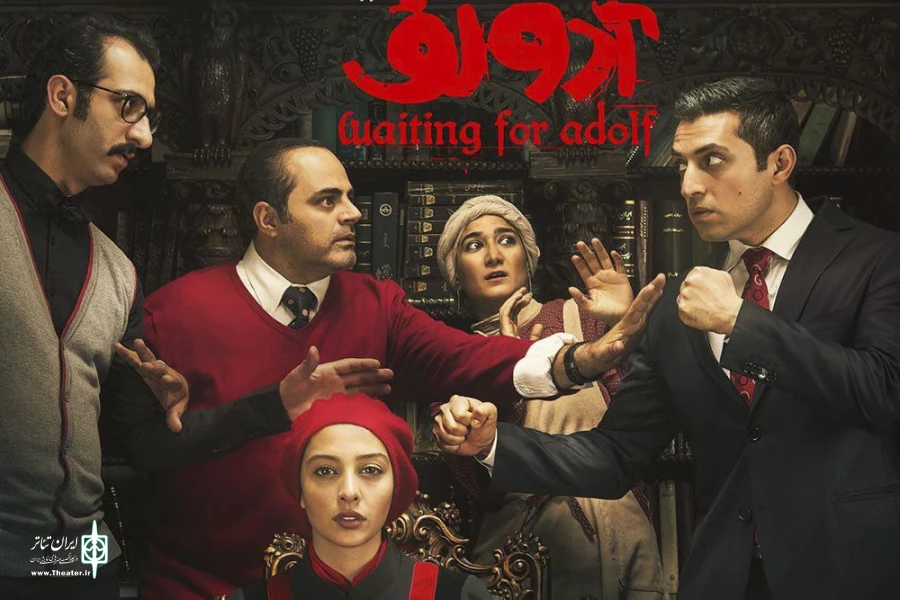 پوستر نمایش «در انتظار ادولف» رونمایی شد 2