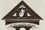 «خواب خوب خواب» به صحنه می‌رود 2