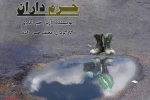 «حرم داران» با موضوع اجرای تعزیه در دام داعش به صحنه می‌رود 2