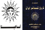 کاظم هژیرآزاد 3