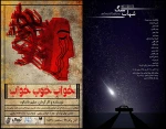عمارت ارغنون به چرخه تئاتر کشور باز می‌گردد 2
