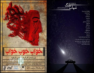 با اجرای دو نمایش

عمارت ارغنون به چرخه تئاتر کشور باز می‌گردد