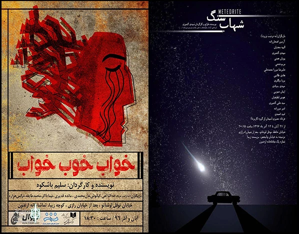 عمارت ارغنون به چرخه تئاتر کشور باز می‌گردد 2