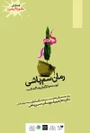 «رمان سم پاشی» در تئاتر شهر یاسوج به صحنه می‌رود 4