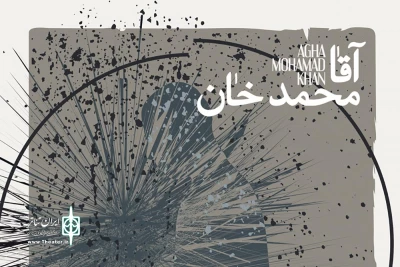 در بیست و چهارمین جشنواره یونیدرام

