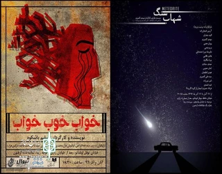With Two Plays

Arghanoun Theater Complex Opens Again