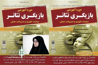 از سوی معاونت فرهنگی جهاد دانشگاهی منتشر شد:

فراخوان برگزاری دوره آموزشی تئاتر در دانشگاه مازندران