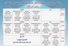 برنامه اجرای جشنواره تئاتر بسیج مازندران اعلام شد 3