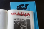 چهارمین شماره مجله آنگاه  منتشر شد 2