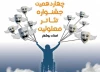 26 متن به بازخوانی جشنواره تئاتر معلولین استان بوشهر راه یافت 2