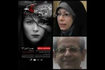 نشست تحلیلی  نمایش «اون دیگه اینجا زندگی نمیکنه» برگزار می شود 2