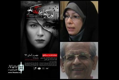با حضور دو جامعه‌شناس

نشست تحلیلی  نمایش «اون دیگه اینجا زندگی نمیکنه» برگزار می شود
