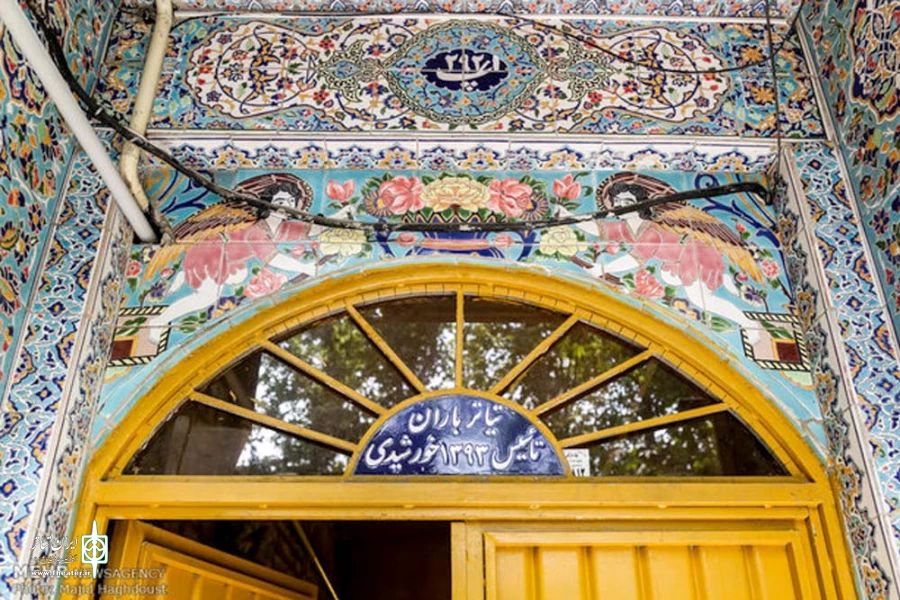 تئاتر باران