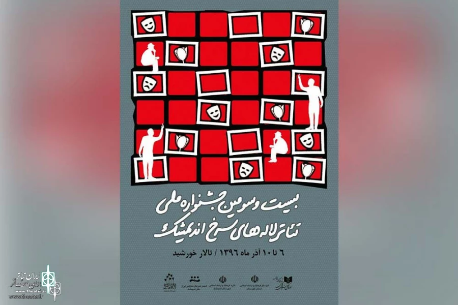 پوستر جشنواره تئاتر لاله‌های سرخ رونمایی شد 2