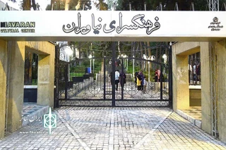 باهدف کمک به زلزله‌زدگان کرمانشاه

«آرش» در فرهنگسرای نیاوران بر خوانی می‎شود