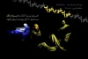 نمایش «خواب خوب خواب» به نفع زلزله‌زدگان غرب کشور به صحنه می‌رود 2