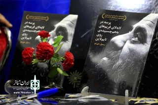 با حضور جمعی از هنرمندان و اهالی فرهنگ و هنر خوزستان

نمایشنامه «پرسه در لابه‌لای فریم‌های به هم چسبیده‌ی روی تایم لاین» رونمایی شد