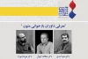 هیئت داوران بازخوانی متون جشنواره تئاتر نفت معرفی شدند 2