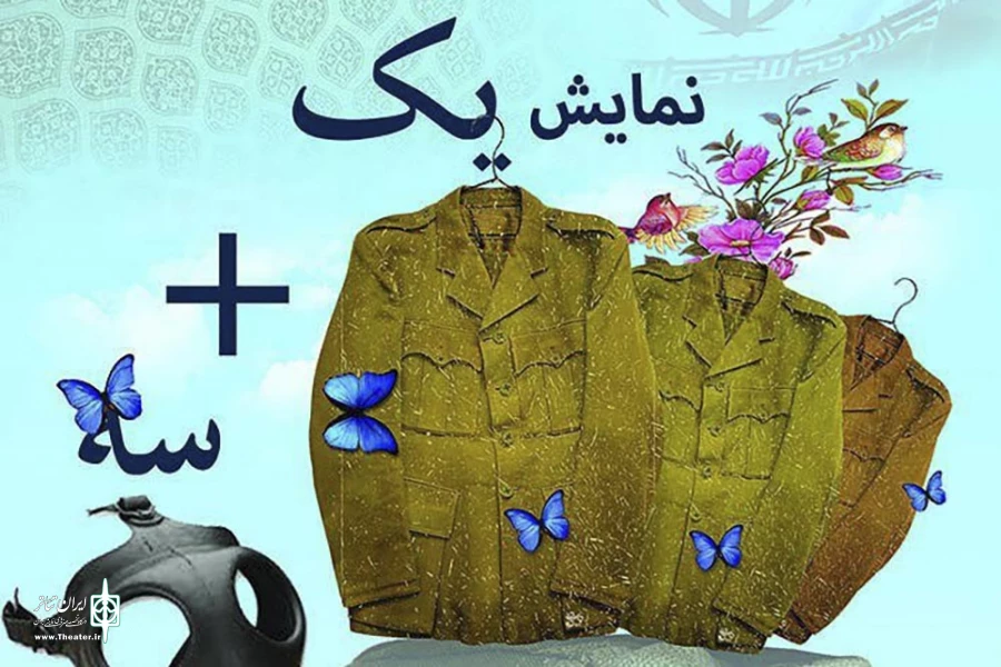 یک + سه