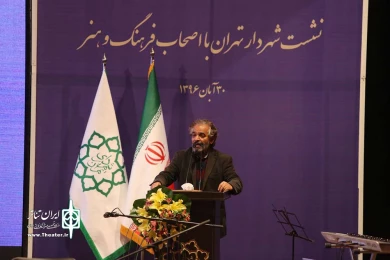 نشست شهردار تهران با اصحاب فرهنگ و هنر