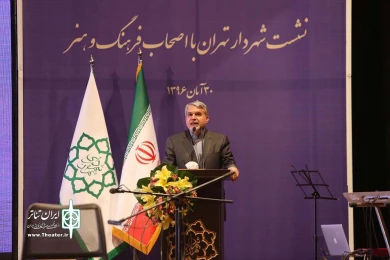 نشست شهردار تهران با اصحاب فرهنگ و هنر