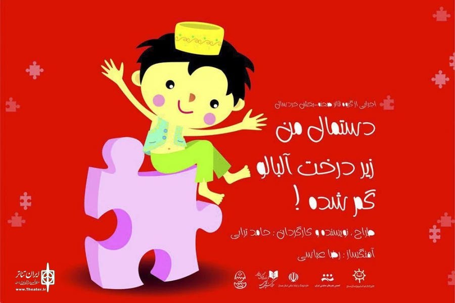 آموزش مهم‌ترین عنصر نمایش خردسالان است 4