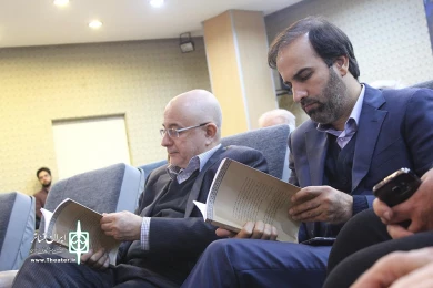 رونمایی از کتاب تاریخ تئاتر اصفهان‎