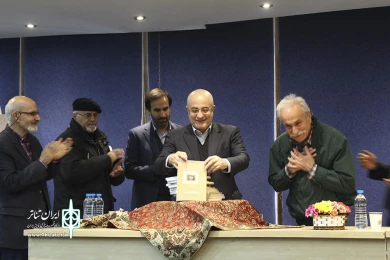 رونمایی از کتاب تاریخ تئاتر اصفهان‎