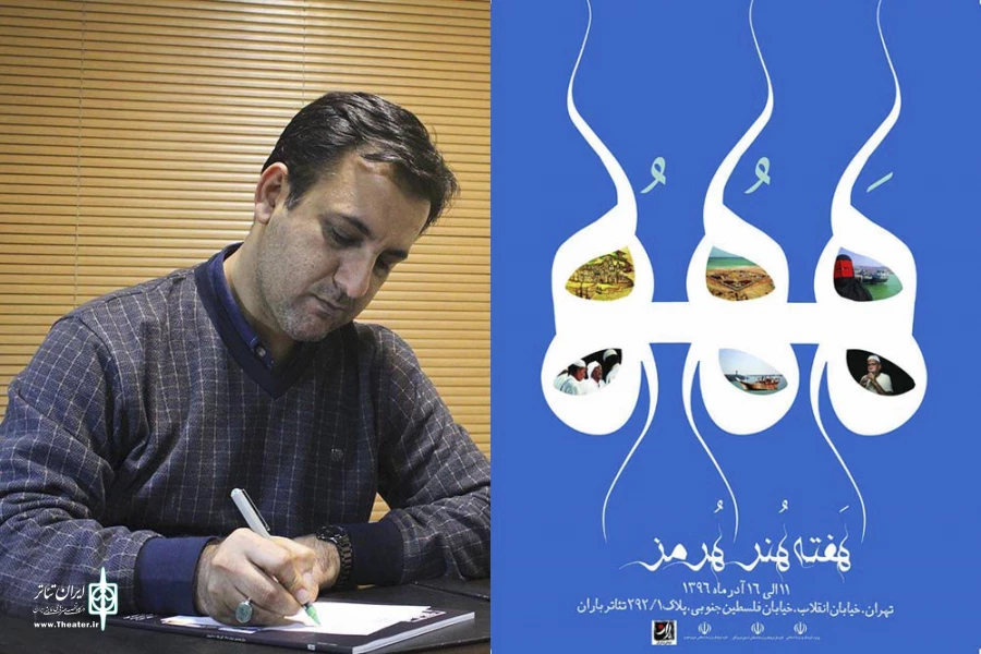 جزیره هرمز جلوه‌گاه بی‌بدیل سرمایه‌های معنوی است 2