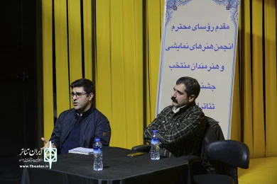 دومین روز از دومین همایش تئاتر استان ها