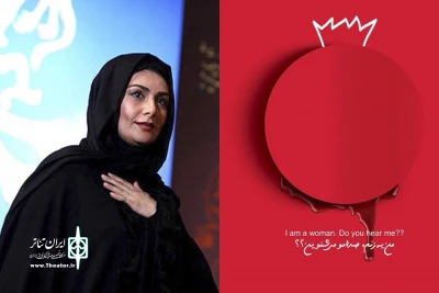دوشنبه ١٣ آذرماه در تالار مولوی اتفاق خواهد افتاد

هنگامه قاضیانی نمایش«من یه زنم، صدامو می شنوین ؟» را افتتاح می‌کند