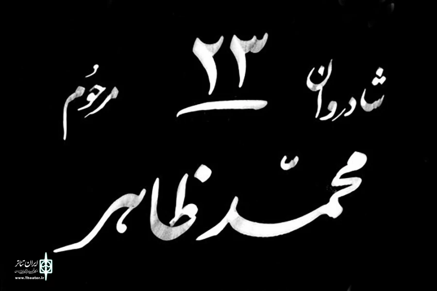 «بیست و سه» به تماشاخانه سرو می‌رود 2