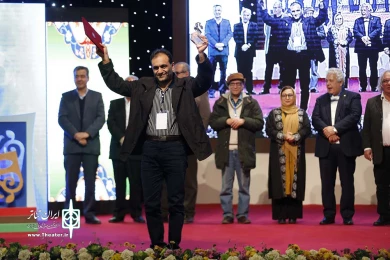 اختتامیه  جشنواره بین المللی تئاتر کودک و نوجوان همدان