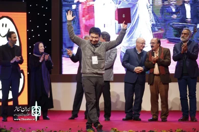 اختتامیه  جشنواره بین المللی تئاتر کودک و نوجوان همدان