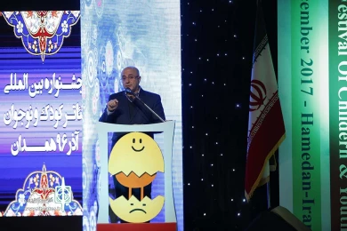 اختتامیه  جشنواره بین المللی تئاتر کودک و نوجوان همدان