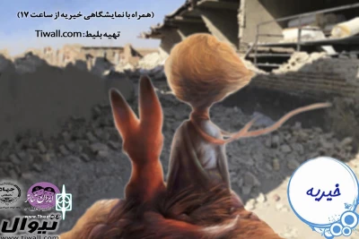 به همت کانون تئاتر دانشگاه صنعتی خواجه‌نصیرالدین طوسی

«شازده کوچولو» به روایت و کارگردانی میکائیل شهرستانی قصه‌خوانی می‌شود