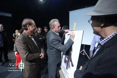 هفتادمین سالروز تولد فرهاد ناظرزاده کرمانی