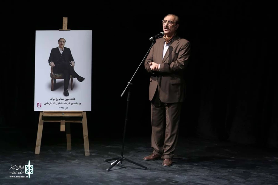 هفتادمین سالروز تولد فرهاد ناظرزاده کرمانی