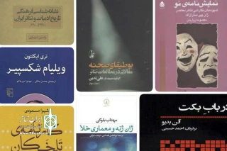 از میان ۴۰ اثر متقاضی شرکت در هشتمین دوره

نامزدهای بخش پژوهشی جایزه ادبیات نمایشی اعلام شد