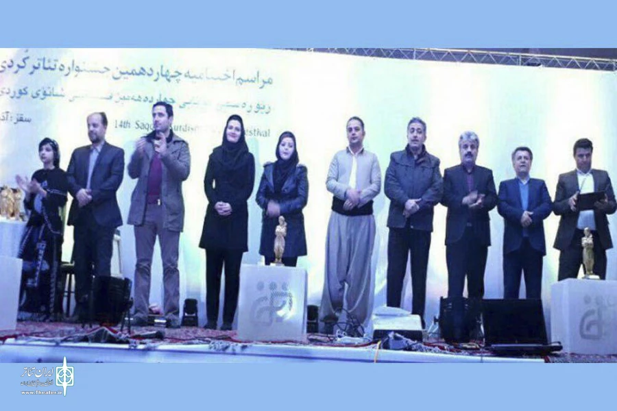 برگزیدگان جشنواره تئاتر کردی سقز معرفی شدند 2