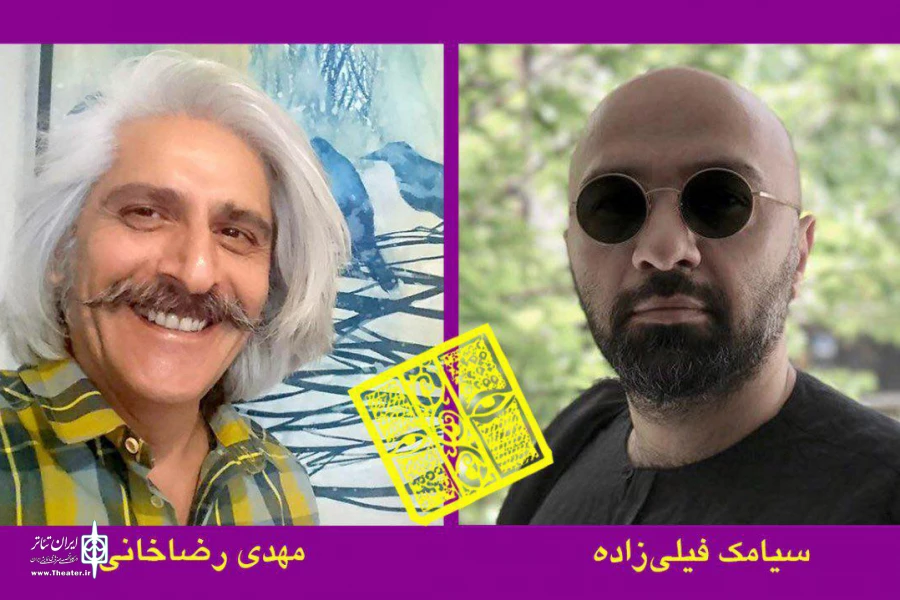 سیامک فیلى زاده طراح پوستر و هویت بصری جشنواره تئاتر فجر شد 2