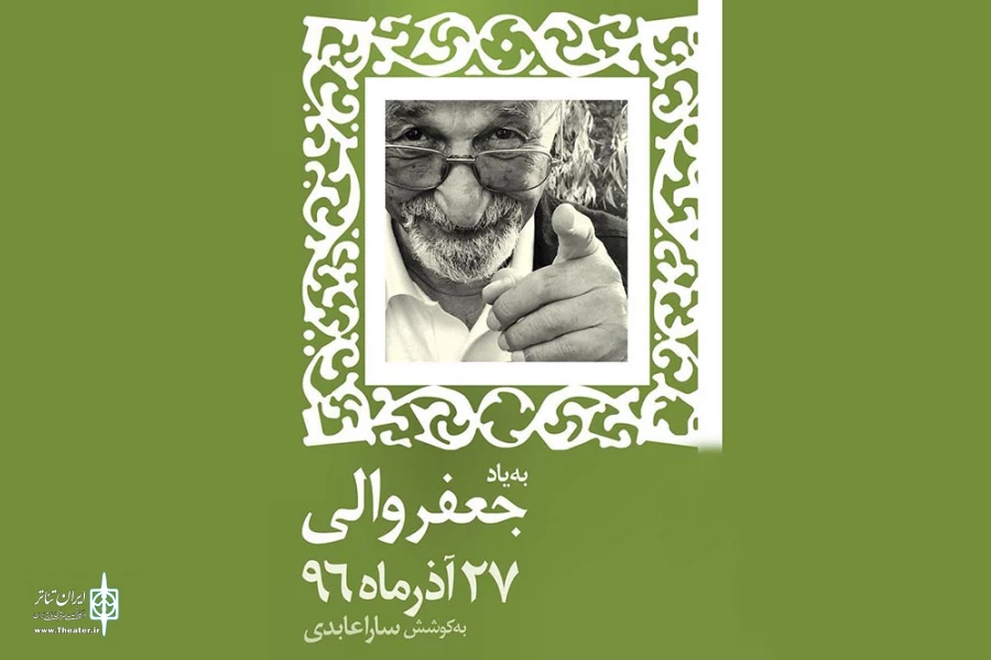 استاد جعفر والی این بزرگ مرد کوچک تاتربا لبخند همیشگی اش 2