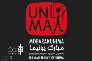 In December at City Theater Complex

MOBARAKUNIMA General Assembly to Convene