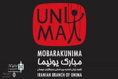 In December at City Theater Complex

MOBARAKUNIMA General Assembly to Convene