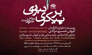 نقد همایون علی آبادی بر نمایش «بر پیکری نبردی رو به خاموشی است»

مدآ با اهتمام به نگرش ویژه‌ خسرو مرادی