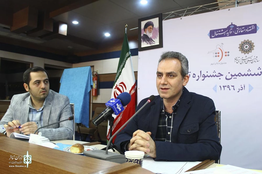 نشست خبری ششمین جشنواره تئاتر شهر