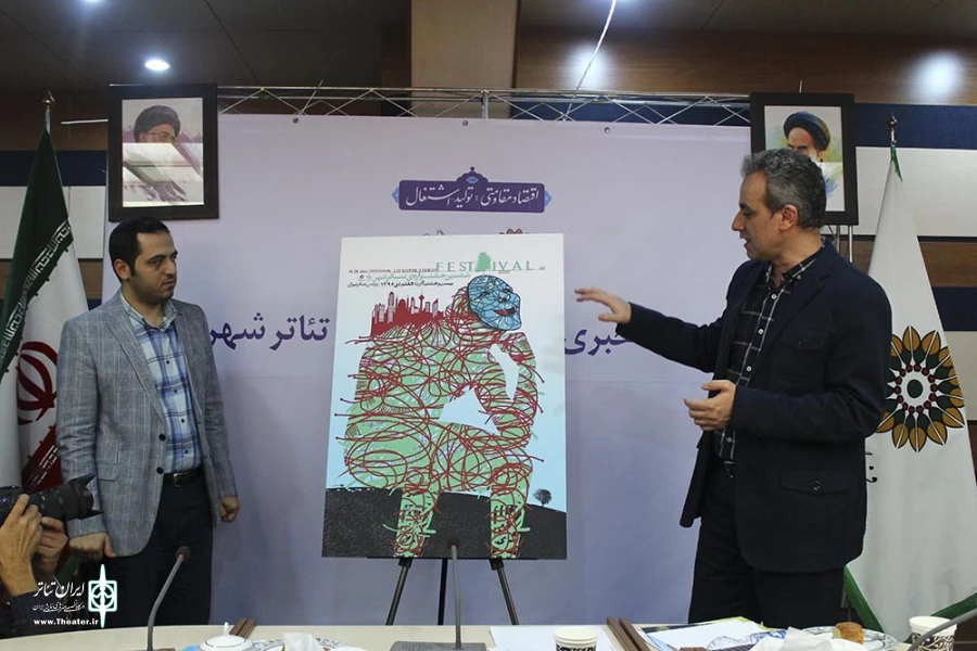 نشست خبری ششمین جشنواره تئاتر شهر