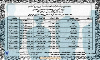 یادداشتی بر دومین جشنواره نمایش‌های بی‌کلام دانشگاه آزاد

تئاتری بی‌کلام‌تر از همیشه