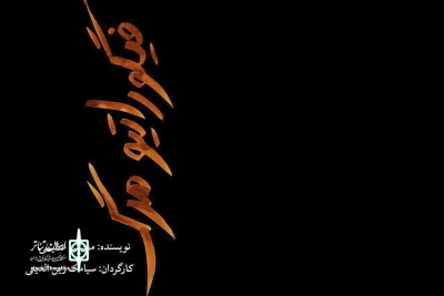 «فیگوراتیو مرگ» در جشنواره تئاتر شهر به صحنه می‌رود