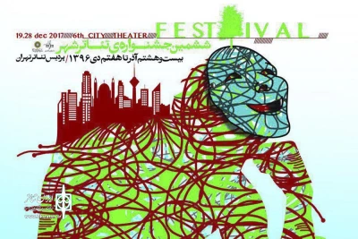 از «رقص دیو، بزم مسافر» تا «فالش‌خوانی در چهارراه فخرآباد»

اجرای 9 اثر نمایشی در نخستین روز ششمین جشنواره تئاتر شهر